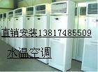 上海水空调安装价格上海冷风机安装单价