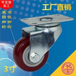 雙軸腳輪 手推車腳輪 中型腳輪3寸雙軸腳輪