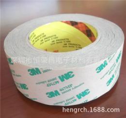 3M467MP双面胶带无基材0.05mm厚耐高温灯胶
