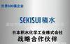 现货日本SEKISUI积水550TL6BW黑白双面胶