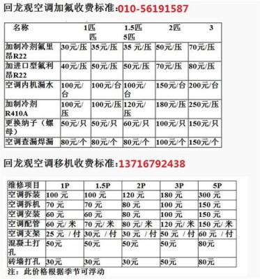 回龙观空调加氟 天通苑空调加氟