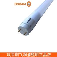 OSRAM欧司朗ST8-HC4-210-865灯管皓丽LED21W