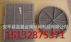 安平蓝星丝网除沫器塔器件