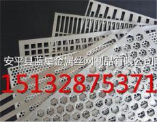 安平蓝星不锈钢钢板网冲孔网