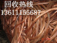 废铜价格最新行情北京废铜回收价格再生资源