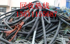 电线电缆回收市场废旧电缆回收北京电缆收购