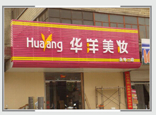 发光字制作的常见问题