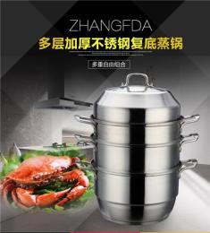 单层二层三层无磁复底蒸锅节能锅弘隆展达牌