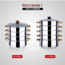 四五层蒸锅不锈钢锅 厨具节能锅 锅煲 批发
