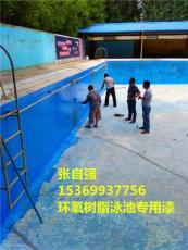 2020年郑州游泳池专用防水防渗涂料鱼池泳池