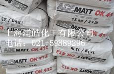 德國德固賽消光粉OK412/啞光劑OK42
