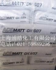 啞光劑OK607/德國贏創(chuàng)德固賽消光粉OK607