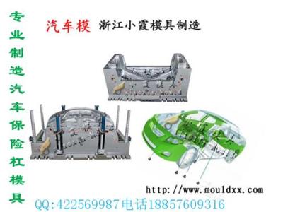 台州开模工厂 中国轿车模制造