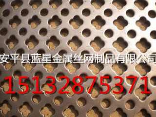 安平蓝星不锈钢冲孔网圆孔网冲孔网厂家