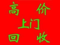 成都回收二手ipad平板電腦