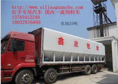 2-30吨东风解放红宇散装饲料运输车国内一流