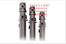 供应10LDTN-4立式凝结水泵 LDTN冷凝泵