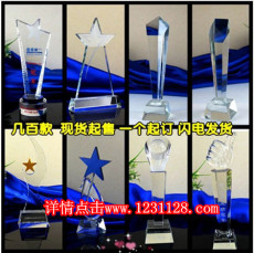 宏诺水晶工艺品公司是一家奖杯定制厂家奖牌