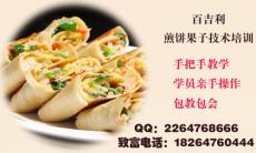 百吉利小吃培训中心带你走进中国的风俗文化