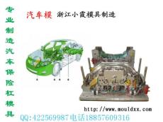 中国汽车模具 汽车塑料前包围塑料模具