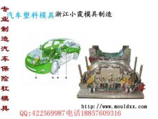 汽車模具供應商 中國轎車塑料模具制造
