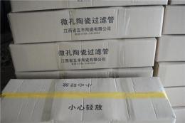 陶瓷膜過濾管
