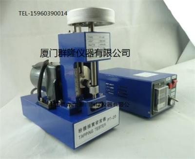 药粉振实密度仪