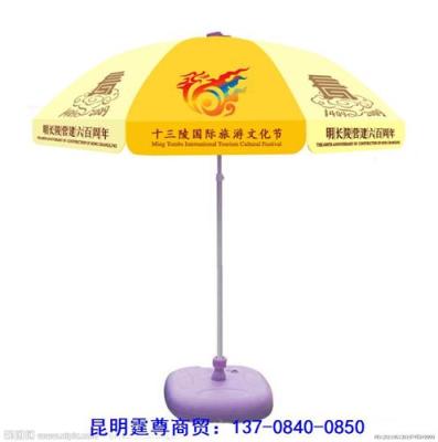 昆明户外遮阳伞大伞沙滩伞定制logo绘声绘色