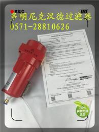 多明尼克AA015CBFX过滤器