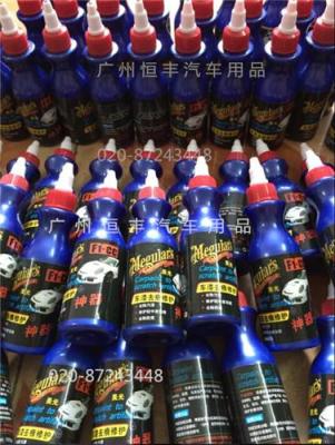 劃痕蠟擦車神器批發商