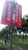 北京马驹桥道旗制作项目 科创十三街灯杆旗