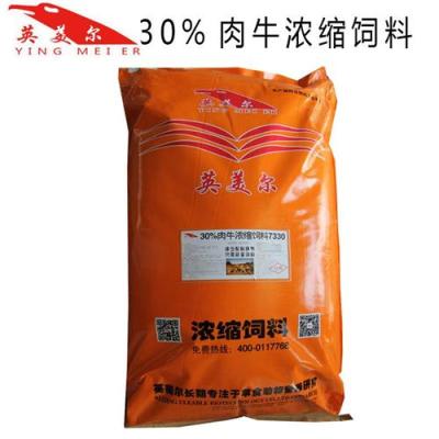 牛精料 牛催肥用什么飼料