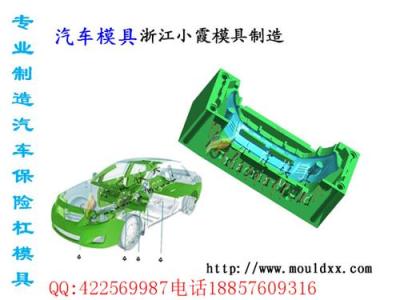 专业加工汽车模具 中国轿车注塑模具加工