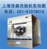 青海果洛水洗机洗衣房水洗厂无噪音洗涤设备