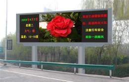 厂家供应led显示屏单色三色全彩色可选