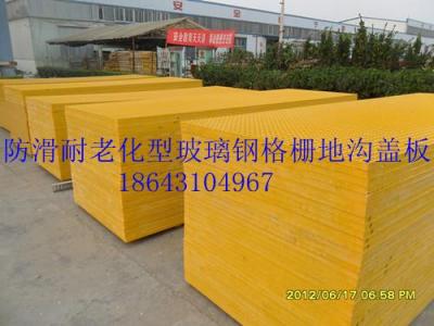 長春玻璃鋼格柵地溝蓋板直銷價錢優(yōu)惠