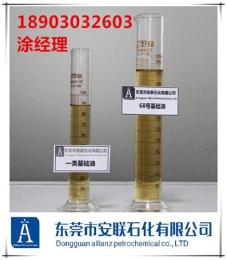東莞批發零售國標一類68號基礎油