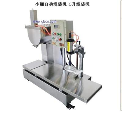 上海電子計(jì)量灌裝機(jī) 油墨乳液電子灌裝稱