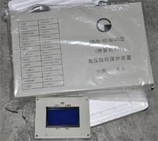 中国电光防爆GWZB-10 6 GC型高压微机保护装