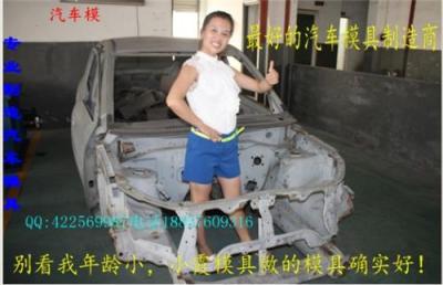 中国汽车模具 浙江汽车注射模生产 黄岩开模