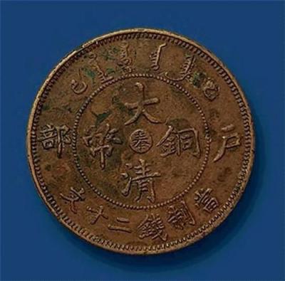 上海古币大清铜币鉴定找哪里