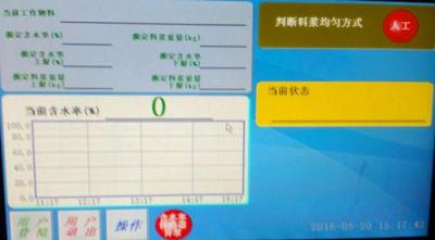 深圳涂料浓度传感器 在线监测浓度计山东