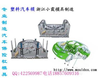浙江汽车模具 中国汽车模具制造 小霞模具