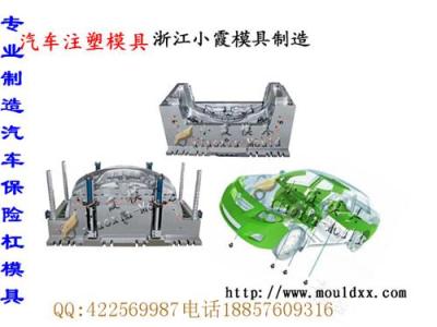 塑料汽车模具厂家 浙江汽车模具制造