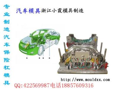 定做汽车模具 黄岩轿车模制造 中国塑胶模