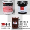 3M 847橡胶胶粘剂可重新活化高性能胶水