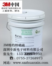 3M4224NF永久性压敏耐增塑剂低VOC胶水-专新