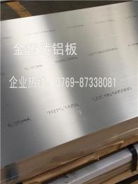 佛山7075T651高精度铝板 7075T651铝厚板价