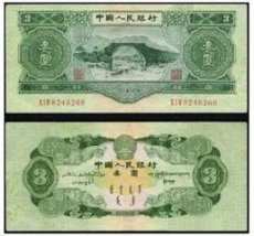 广州市三元纸币怎么鉴定