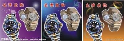 镇江二手奢侈品回收名表回收品牌手表回收